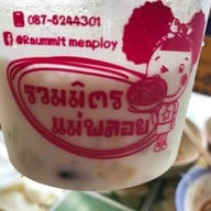 เมนูของร้าน รวมมิตรแม่พลอย