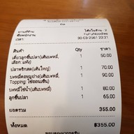 ฟู่ ก๋วยเตี๋ยวปลาพริกสด