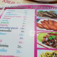 ครัวไซ่ง่อน ลาดพร้าว