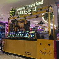 บรรยากาศ Hokkaido Cheese Toast  เดอะมอลล์บางกะปิ