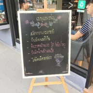 หน้าร้าน C-TRAIN