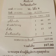 ร้านสับปะรด