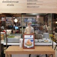 หน้าร้าน ครัวเจ๊ง้อ Eathai Central Embassy