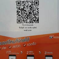 บ้านสวนไพลิน