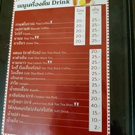 อ้วนอยู่สุข บะกุดเต๋ & ติ่มซำ