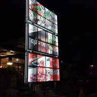 หมูกระทะเจ๊หงษ์ ลี้