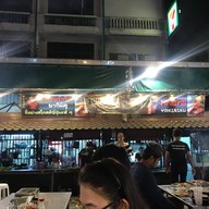หน้าร้าน Mr.Grill Yakiniku ศาลายา