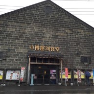 หน้าร้าน Asakusabashi Beerhall Buffet