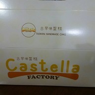 Castella Factory สวนหลวงสแควร์