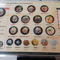 จรัญยา ป้ากับลุงปรุงก๋วยเตี๋ยว หน้ามหาวิทยาลัยราชภัฏนครศรีธรรมราช