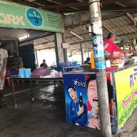 บรรยากาศ ร้านอาหารปิ่นทอง