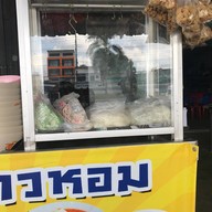 หน้าร้าน ร้านอาหารปิ่นทอง