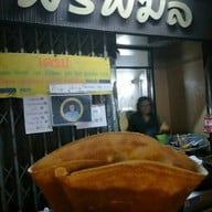 เครป พรพิมล (เครปป้าเฉื่อย/เครปชาติหน้า)