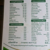 ครัวลุงหิน