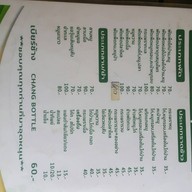 ครัวลุงหิน