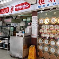 หน้าร้าน World Soymilk Magnate