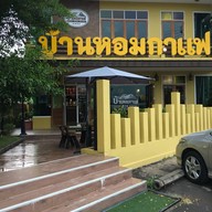 บรรยากาศ บ้านหอมกาแฟสาขา1 บ้านหอมกาแฟหลังปั๊มเอสโซ่