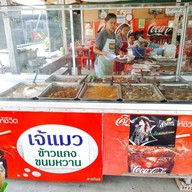 หน้าร้าน เจ๊แมว