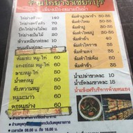 ไก่ย่างวิเชียรบุรี สนามบินน้ำ