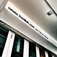 บ้านอ้ายหล้า