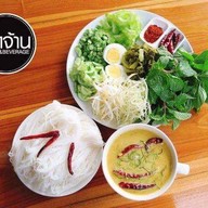 จัดจ้าน สำเพ็ง2