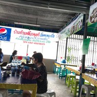 บรรยากาศ ก๋วยเตี๋ยวเรือลุงเก๋