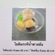 ครัวบ้านแหลม