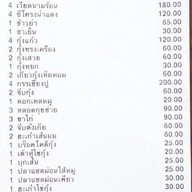 ตังเกี๋ย แต่เตี้ยม