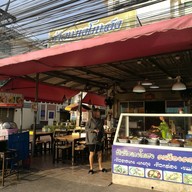 หน้าร้าน ร้านข้าว