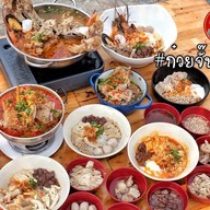 ก๋วยจั๊บเศรษฐี ขอนแก่น