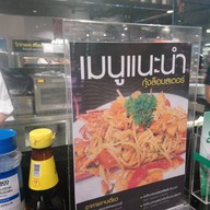 You Shop We Cook เทสโก้โลตัส พระราม9