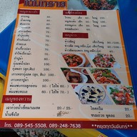 ซุ้มส้มตำเนินทราย