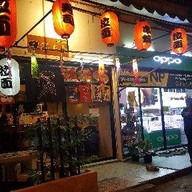 คิวบังราเมง แฮปปี้แลนสาย1