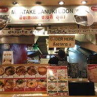 หน้าร้าน Miyatake Sanuki Udon สยามพารากอน