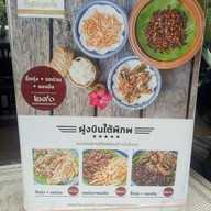บ้านไร่ยามเย็น - Baanrai Yarmyen Restaurant