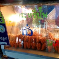 เมนูของร้าน น้องหนึ่งข้าวซอย