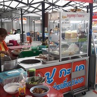 ก๋วยเตี๋ยวไก่มะระ ปูกะเอ วงเวียนซอย7บ้านสวน