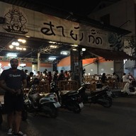 ฮายังกั๊ด หมูกระทะ