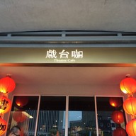 Theater Cafe