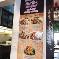 369 ผัดไทยกุ้งสด