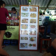 เจ๊ติ๊ก