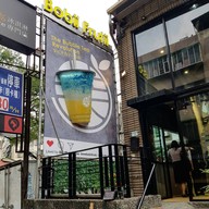 หน้าร้าน Bobii Frutii