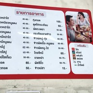 พูลเลิศ 75 ข้าวหน้าไก่ ปู่เจ้าสมิงพราย - พระประแดง