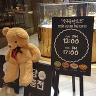 หน้าร้าน TARR TARR