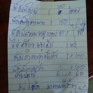 เจ๊ติ๊ก