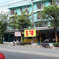 หน้าร้าน ครัวเจ มหาเทพ