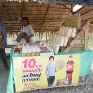 น้ำตาลสด บ้านหนองขาว