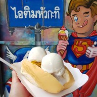 ชิมคำ ติมกะทิ