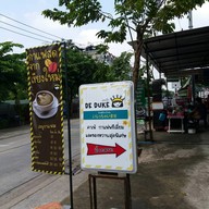 หน้าร้าน De Duke