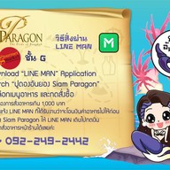 ปูดองอันยอง สยามพารากอน